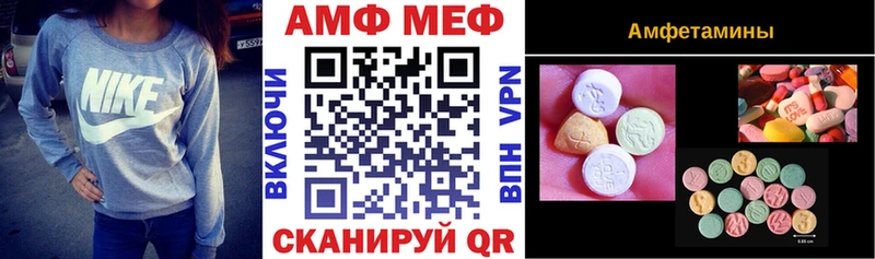 АМФ Розовый Купить закладки Медвежьегорск