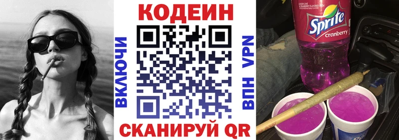 Купить где  Медвежьегорск  Кодеиновый сироп Lean Purple Drank 