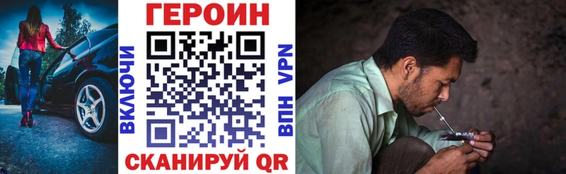 Купить закладки Медвежьегорск ГЕРОИН Heroin