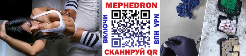Купить где  Медвежьегорск  МЯУ-МЯУ кристаллы 