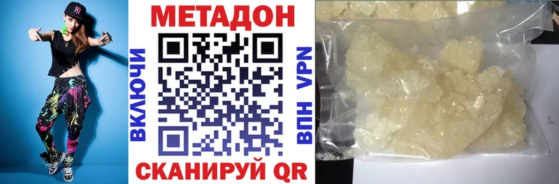 Метадон белоснежный  Купить закладки  Медвежьегорск 